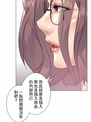 追求刺激的愛 1-50話[完結]_33_23