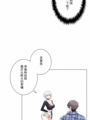 追求刺激的愛 1-50話[完結]_04_09