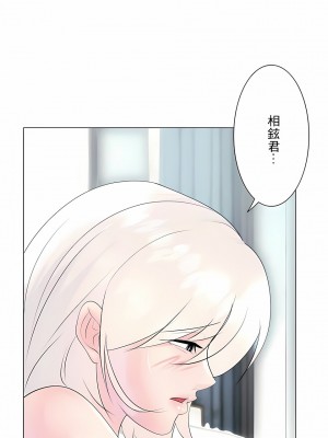 追求刺激的愛 1-50話[完結]_28_23