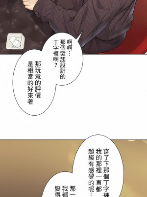 追求刺激的愛 1-50話[完結]_31_14