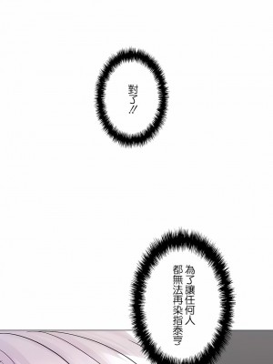 追求刺激的愛 1-50話[完結]_44_03