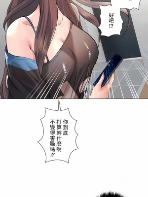 追求刺激的愛 1-50話[完結]_41_15
