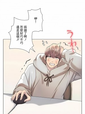 追求刺激的愛 1-50話[完結]_41_02