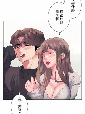 追求刺激的愛 1-50話[完結]_12_14
