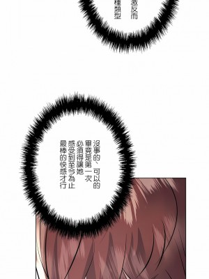追求刺激的愛 1-50話[完結]_21_13