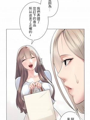 追求刺激的愛 1-50話[完結]_40_14