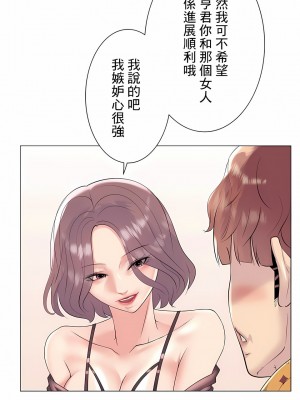 追求刺激的愛 1-50話[完結]_25_21