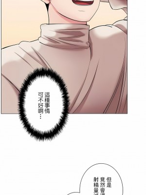 追求刺激的愛 1-50話[完結]_42_11