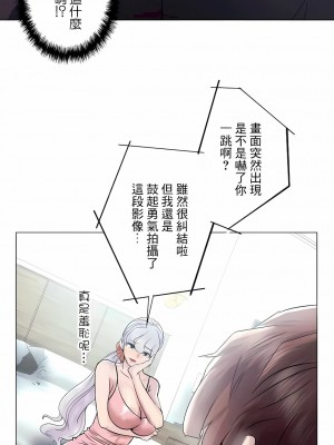 追求刺激的愛 1-50話[完結]_47_08