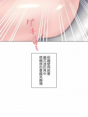 追求刺激的愛 1-50話[完結]_50_23