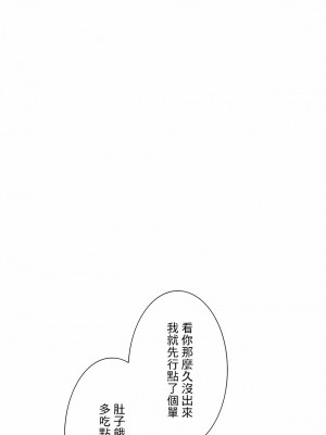 追求刺激的愛 1-50話[完結]_42_05