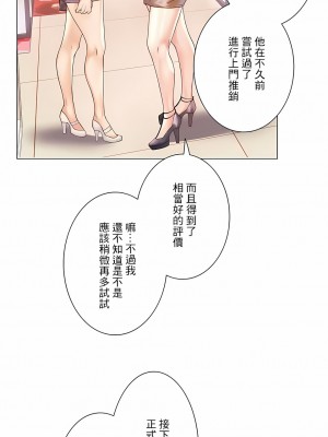 追求刺激的愛 1-50話[完結]_25_26