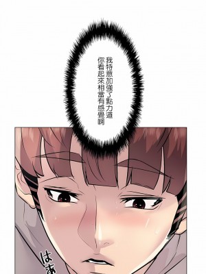 追求刺激的愛 1-50話[完結]_21_15