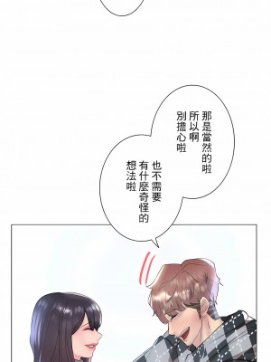 追求刺激的愛 1-50話[完結]_34_12