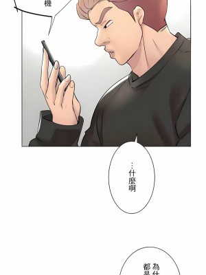 追求刺激的愛 1-50話[完結]_48_14