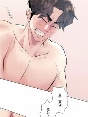 追求刺激的愛 1-50話[完結]_38_15