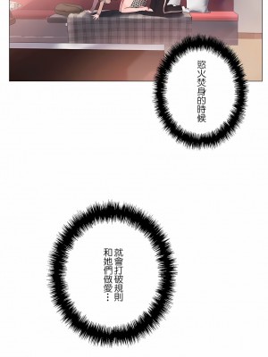 追求刺激的愛 1-50話[完結]_06_20