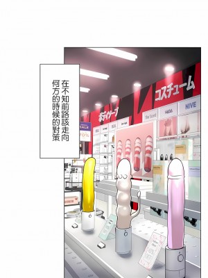 追求刺激的愛 1-50話[完結]_50_25