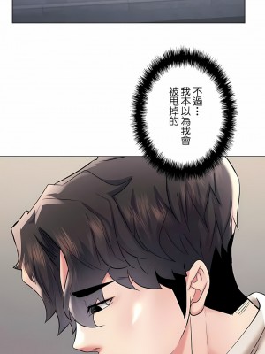 追求刺激的愛 1-50話[完結]_41_22