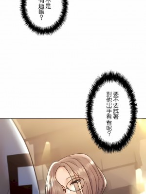 追求刺激的愛 1-50話[完結]_38_24