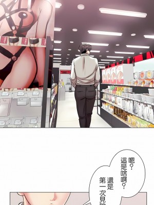 追求刺激的愛 1-50話[完結]_35_25