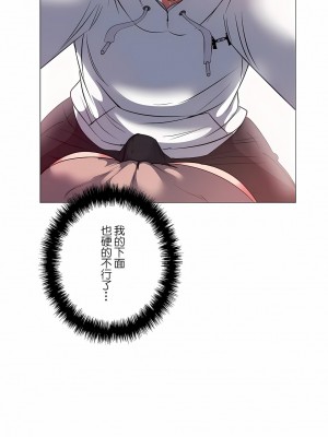 追求刺激的愛 1-50話[完結]_06_15