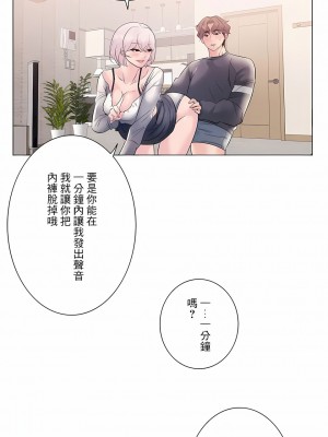 追求刺激的愛 1-50話[完結]_10_07