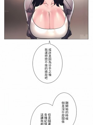 追求刺激的愛 1-50話[完結]_22_13