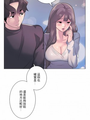 追求刺激的愛 1-50話[完結]_13_12