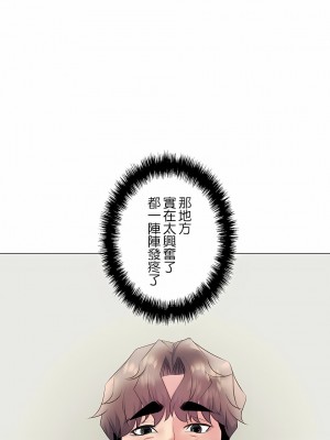 追求刺激的愛 1-50話[完結]_28_03