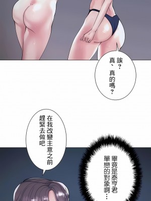 追求刺激的愛 1-50話[完結]_36_18