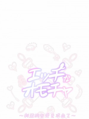 追求刺激的愛 1-50話[完結]_38_02