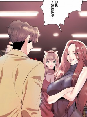 追求刺激的愛 1-50話[完結]_29_13