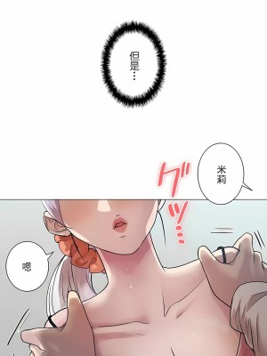 追求刺激的愛 1-50話[完結]_47_14