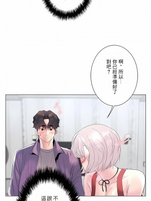 追求刺激的愛 1-50話[完結]_16_05