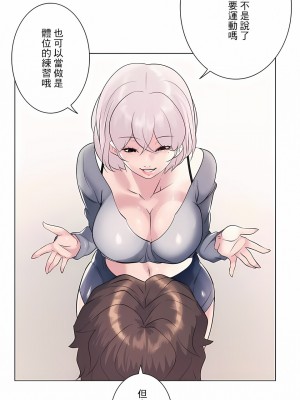 追求刺激的愛 1-50話[完結]_09_17