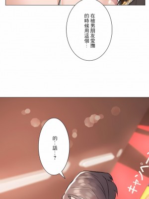 追求刺激的愛 1-50話[完結]_18_25