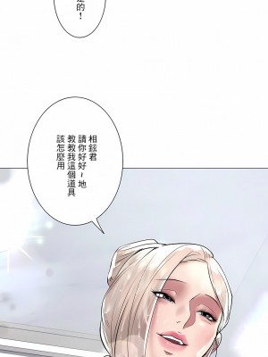 追求刺激的愛 1-50話[完結]_22_20