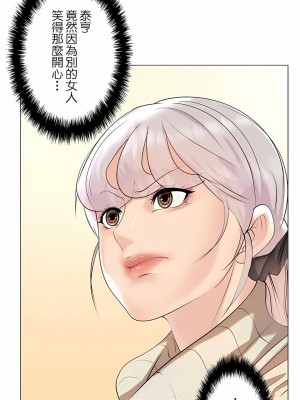 追求刺激的愛 1-50話[完結]_29_20