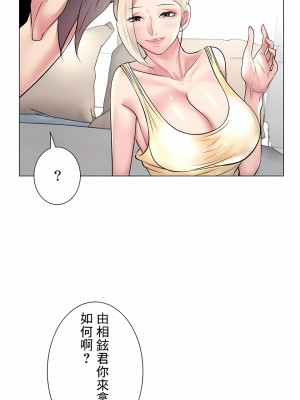 追求刺激的愛 1-50話[完結]_23_12