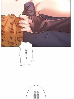 追求刺激的愛 1-50話[完結]_25_04