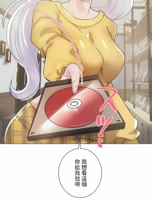 追求刺激的愛 1-50話[完結]_46_27