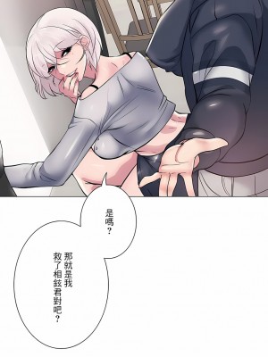 追求刺激的愛 1-50話[完結]_09_06