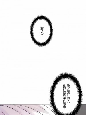 追求刺激的愛 1-50話[完結]_43_24