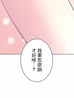 追求刺激的愛 1-50話[完結]_28_25