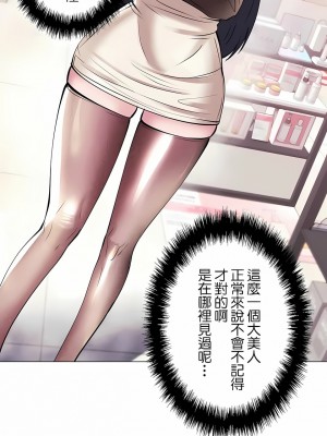 追求刺激的愛 1-50話[完結]_36_06