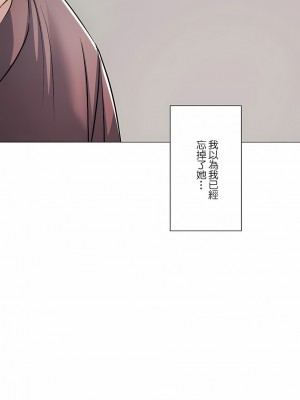 追求刺激的愛 1-50話[完結]_22_12