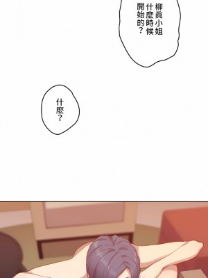 只有我們知道的世界 1-16話[完結]_08_13