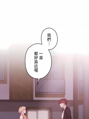 只有我們知道的世界 1-16話[完結]_14_04