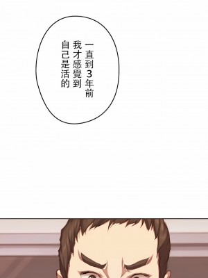 只有我們知道的世界 1-16話[完結]_12_19